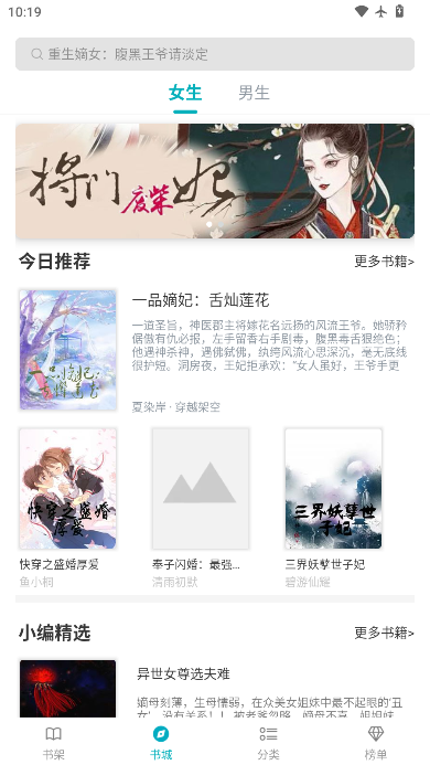 繁星小说下载安装手机版