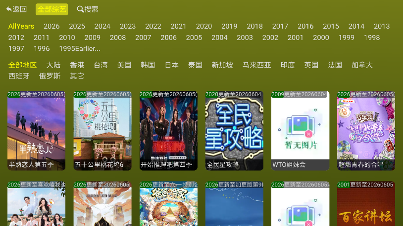 黑枫视界电视版下载官网版
