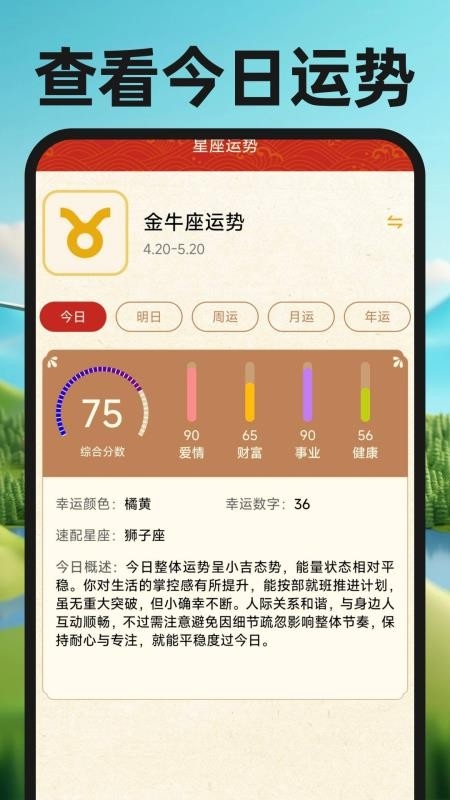 公交实时出行通官方正版