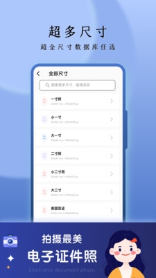 AI精美证件照下载最新版