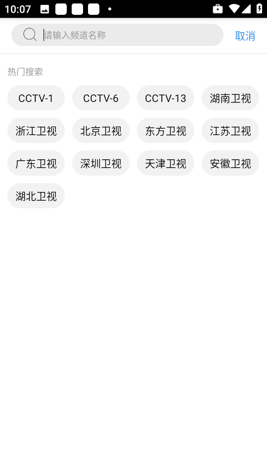 悠兔电视TV版下载
