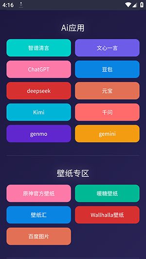 WC工具箱手机版下载