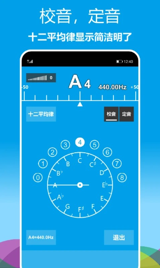 乐器调音器手机版最新版下载安卓版