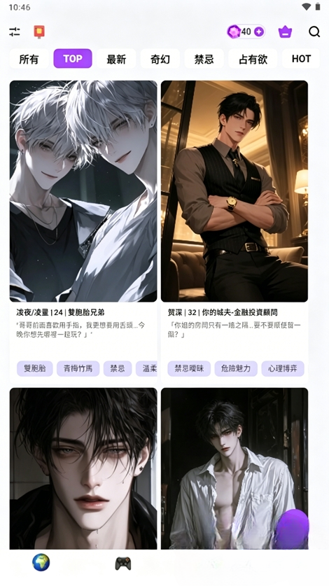 RealAI虚拟聊天APP官方版