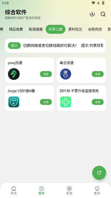 白乐软件库官方最新版本