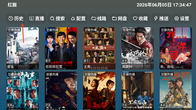 红饭电视TV盒子版下载