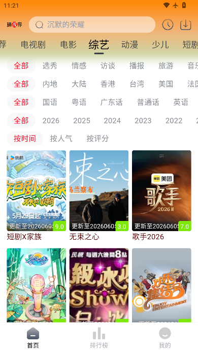 猫视界影视免费下载