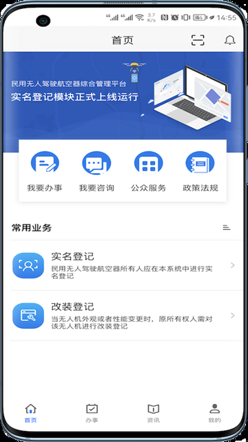 uom无人机平台官网正版下载