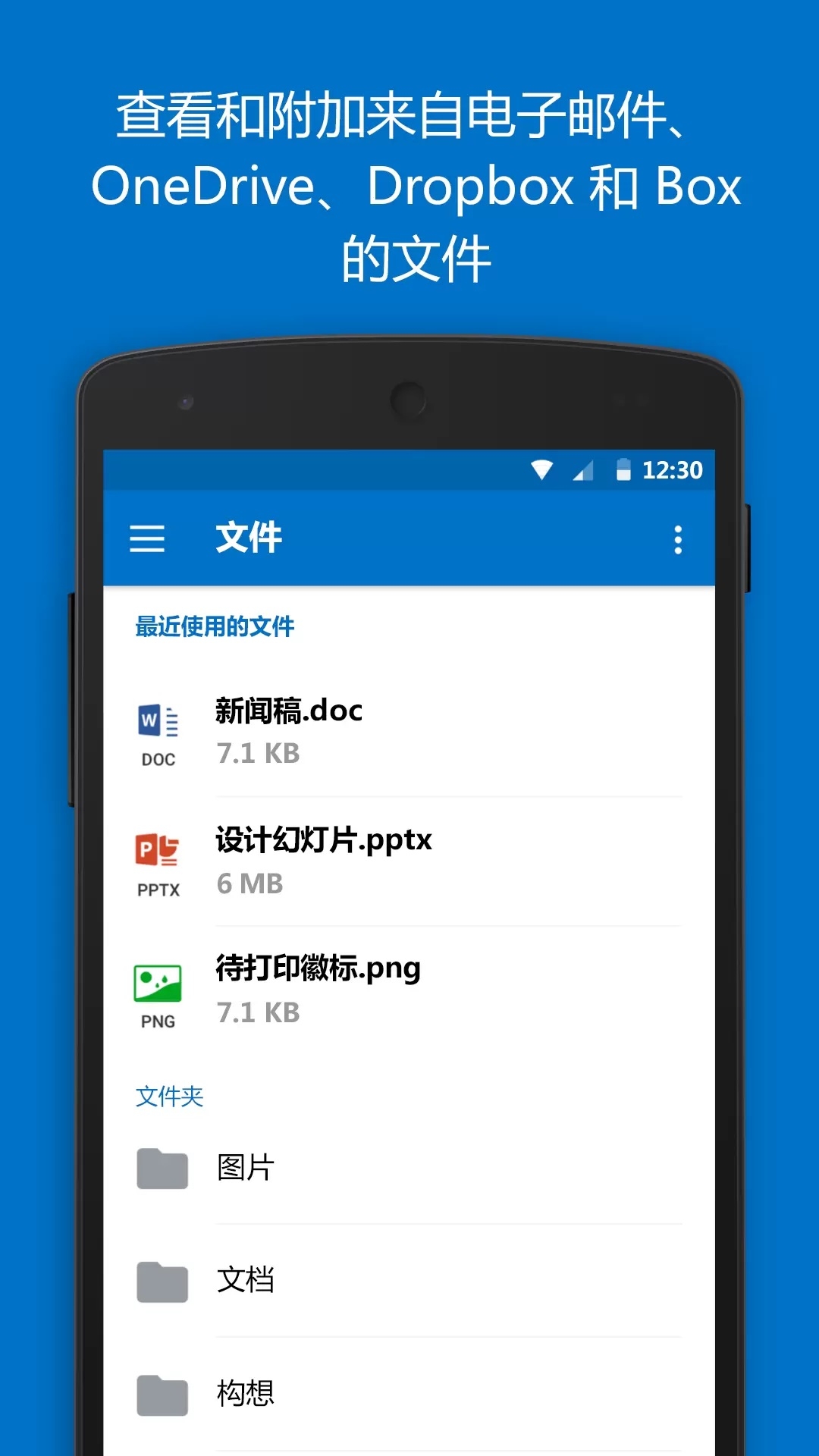 Outlook官网版下载