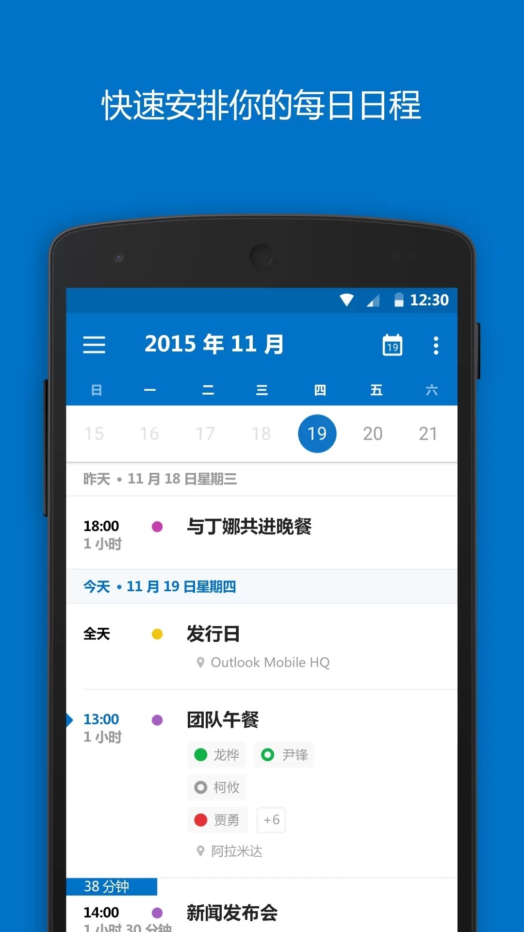Outlook App