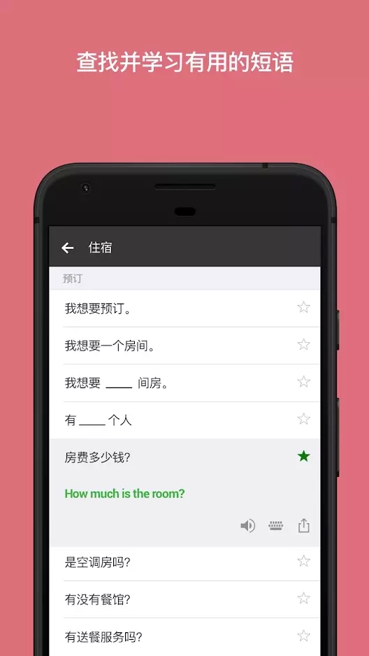 微软翻译App官方免费版下载