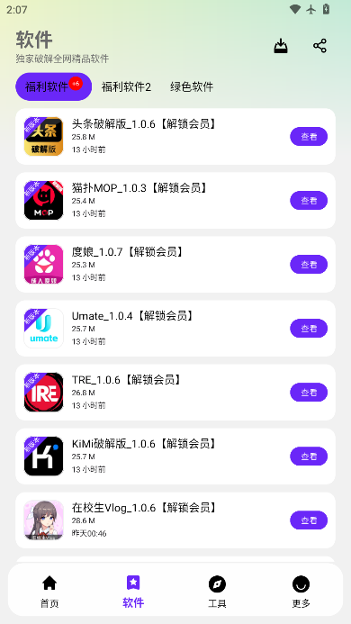 牛牛软件库免费下载
