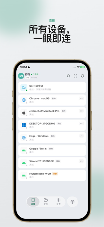 虾传app官方版下载
