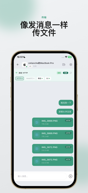 虾传app官方版下载