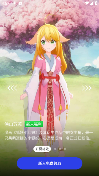 次元互动壁纸下载安装手机版