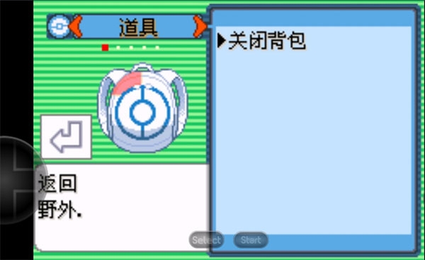 口袋妖怪空之花神补完版手机汉化版