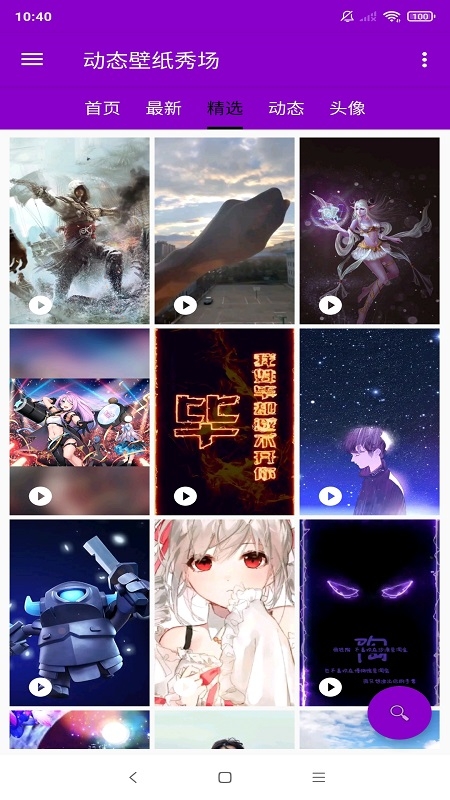 动态壁纸秀场官方正版下载
