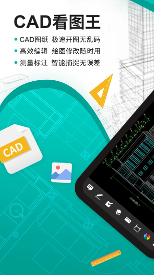 浩辰cad手机版最新版下载安装包