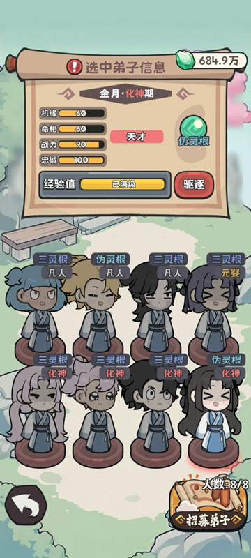 修仙宗门搜打撤无广告版下载