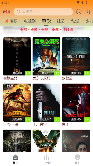 猫视界影视免费下载