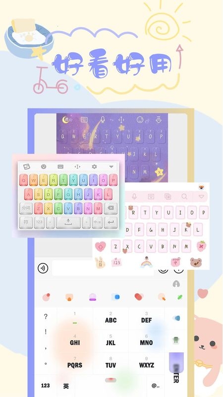 元气键盘皮肤app下载安装最新版