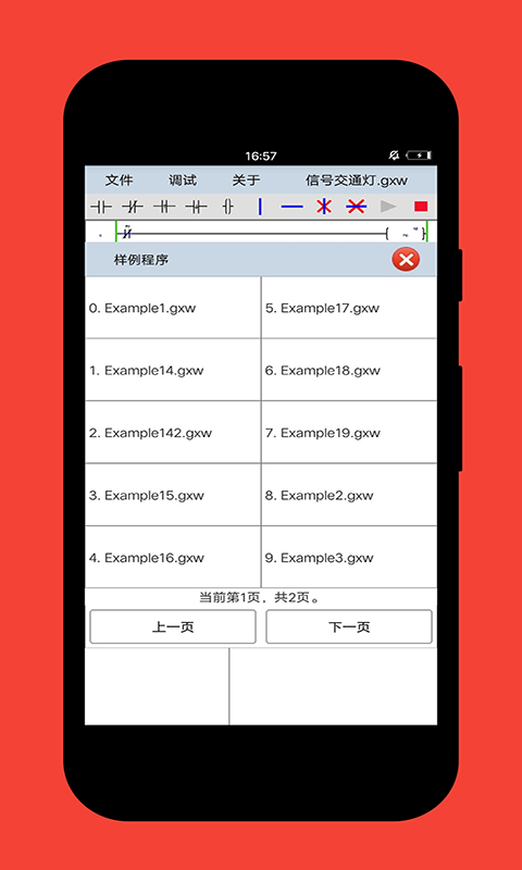 plcedit手机版最新版下载