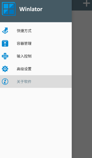 Winlator模拟器安卓版下载