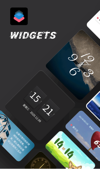 widgetsmith中文版下载