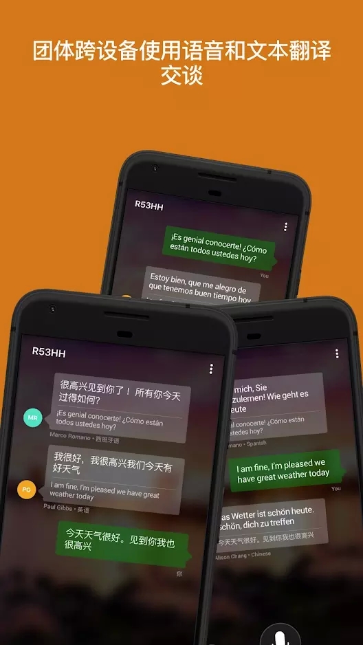 微软翻译App官方免费版下载