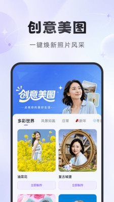 悦彩相机免费下载