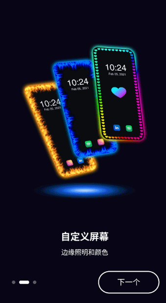 三星edgelighting安卓版下载