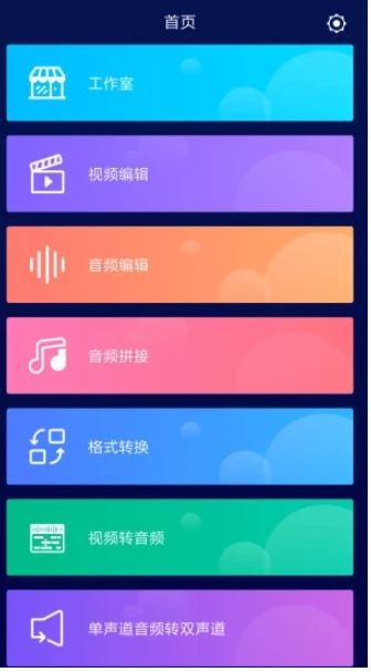 超级音乐编辑器app下载