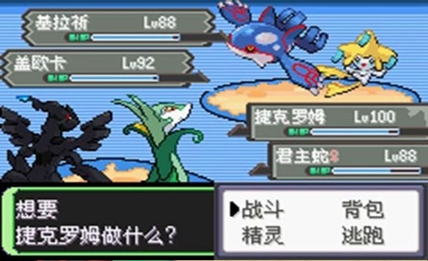 口袋妖怪空之花神补完版手机汉化版