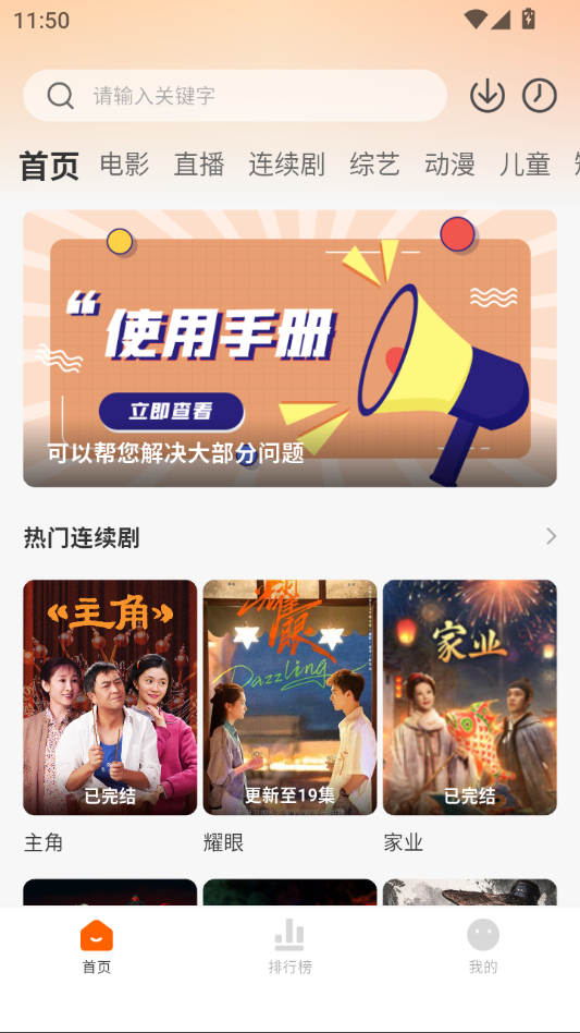 小柿子追剧app官网下载