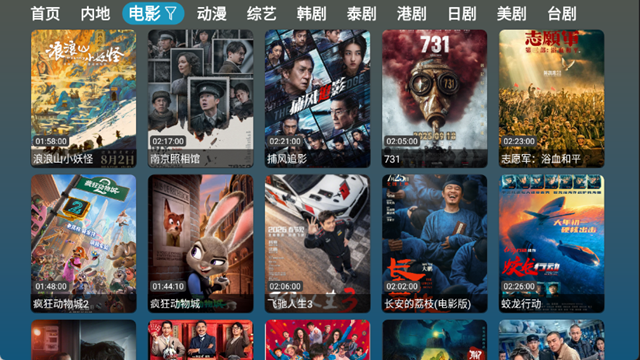 红饭电视TV盒子版下载