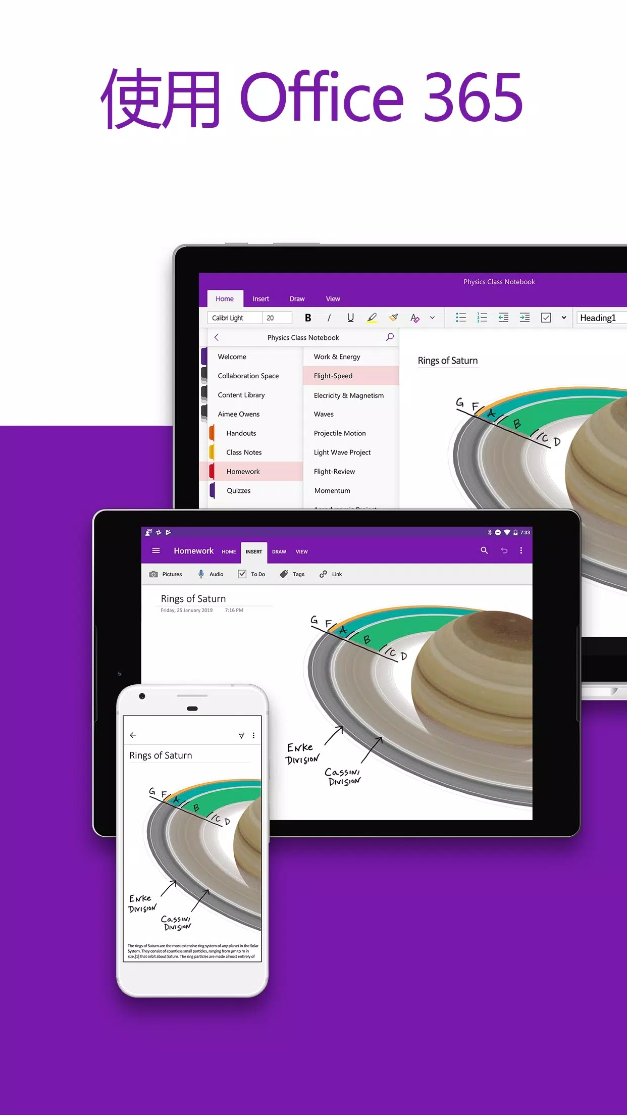 MicrosoftOneNote手机版下载
