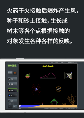 粉末游戏安卓版下载