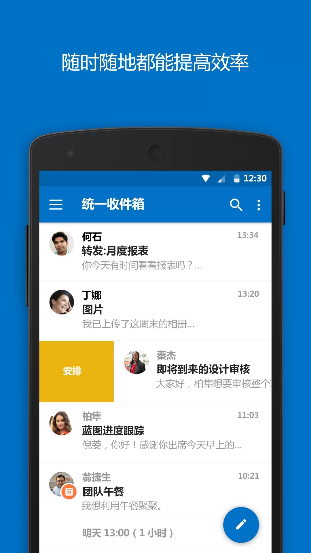 Outlook官网版下载