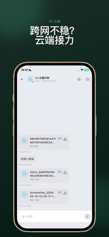 虾传app官方版下载