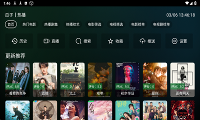 瓜子影院电视版下载