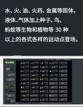粉末游戏安卓版下载