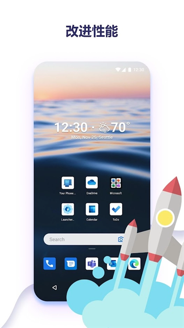 Microsoft Launcher中文下载