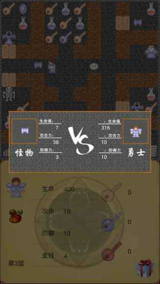 魔塔50层原版下载