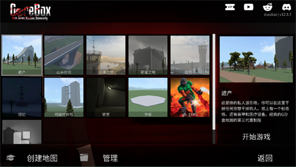 GoreBox国际服汉化版下载