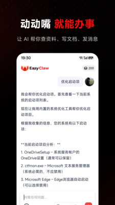 EasyClaw安卓版下载