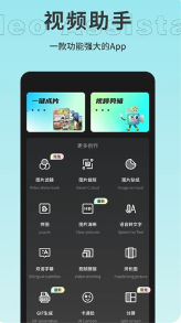 爱豆vlog最新版下载