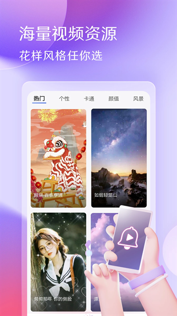 酷音铃声app免费版