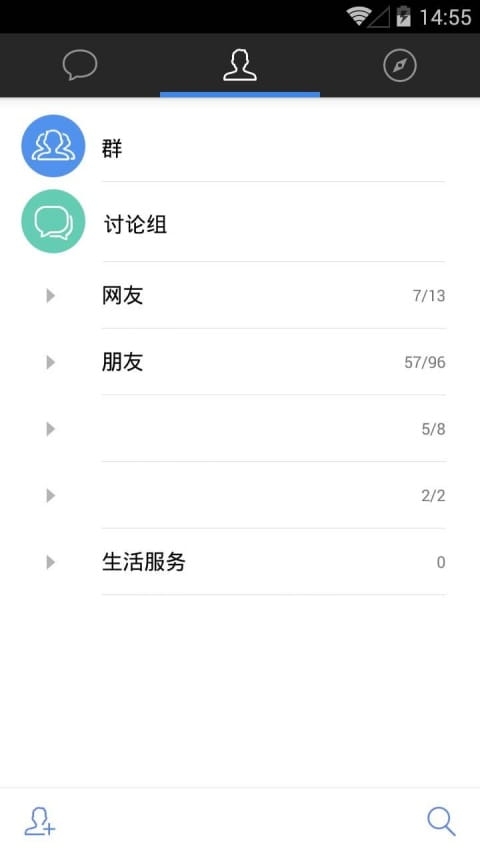 QQ国际版海外版下载最新版