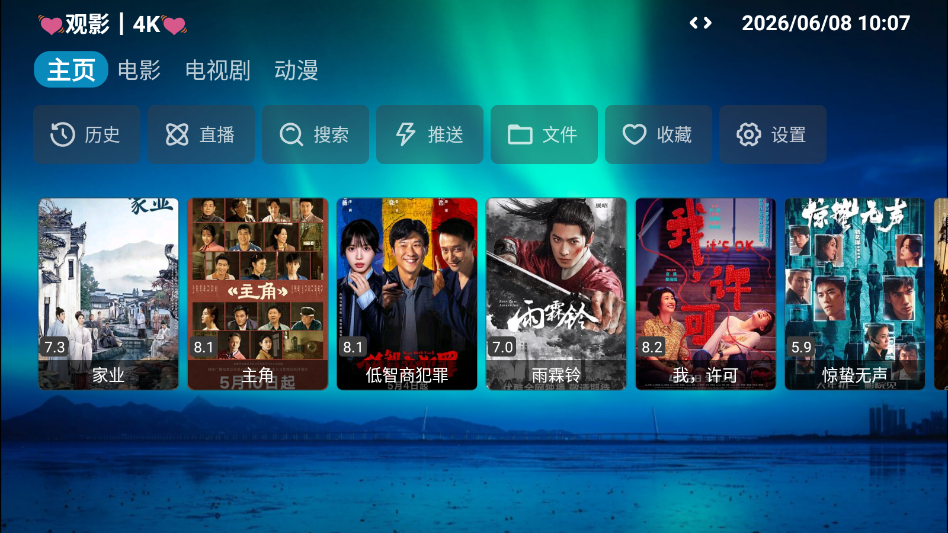 XCBox影视盒APP官方最新版