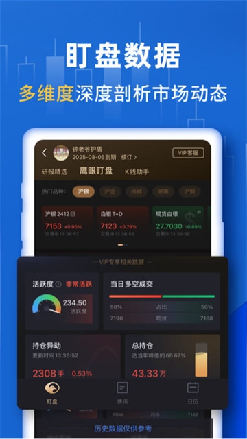 贵金属交易APP官方正版下载